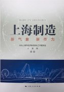 《上海制造：新氣象 新作為》 ——旦迪通信以技術(shù)創(chuàng)新驅(qū)動(dòng)市場(chǎng)升級(jí)，重新定義衛(wèi)星導(dǎo)航業(yè)”